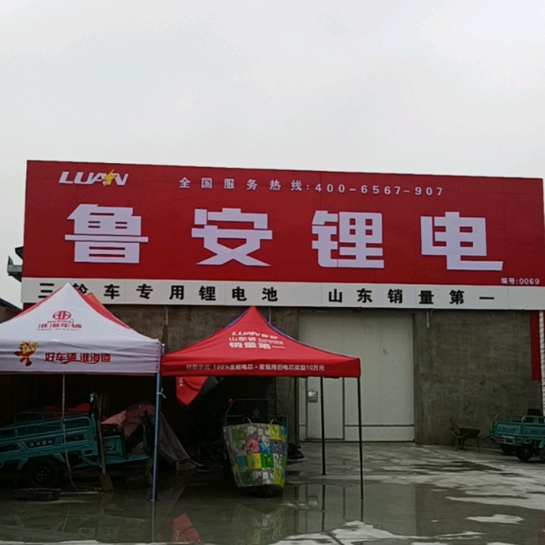 北孟培秋车行仓库店