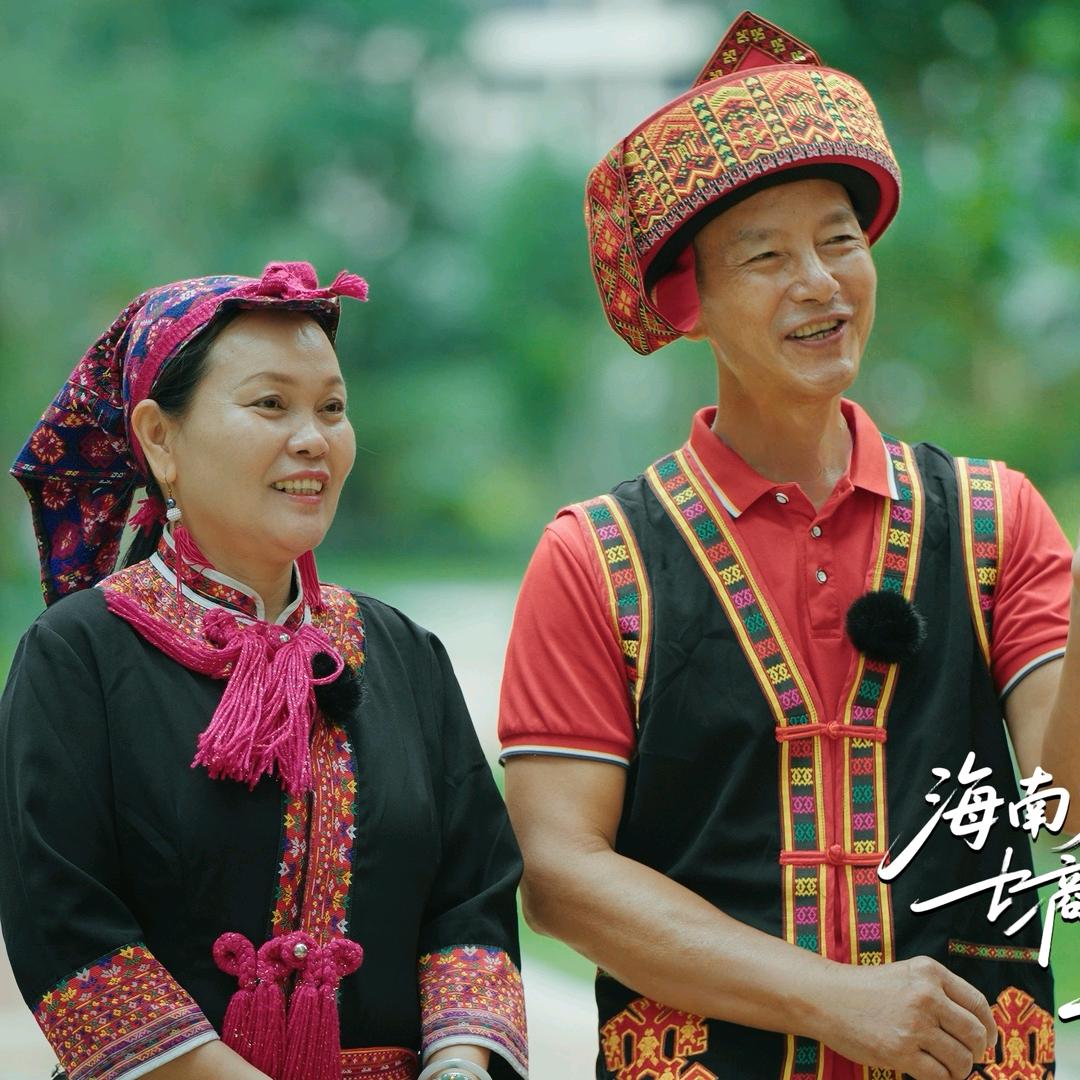 黎苗夫妇（直播助农）