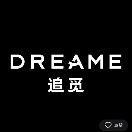Dreame追觅南京（溧水海乐城店）