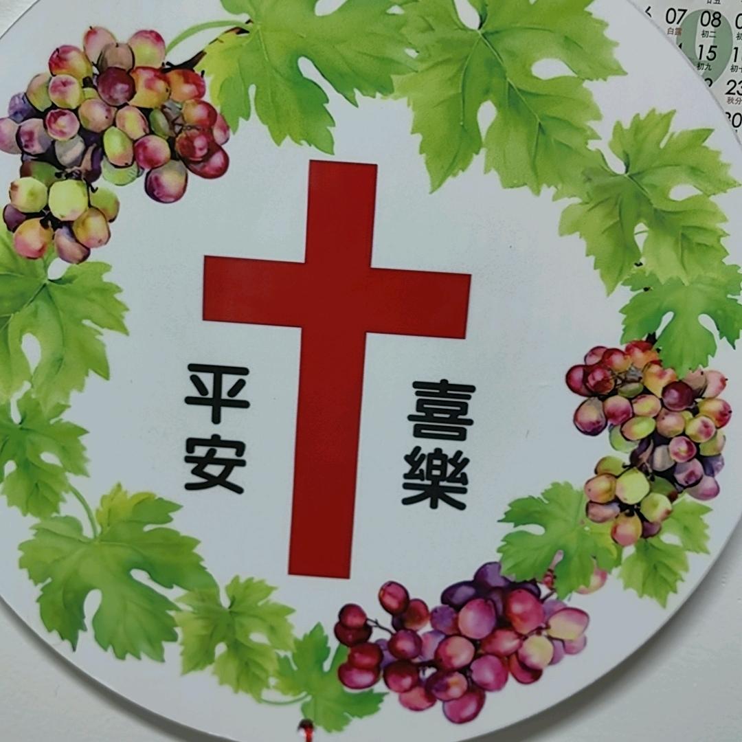 平安是福777