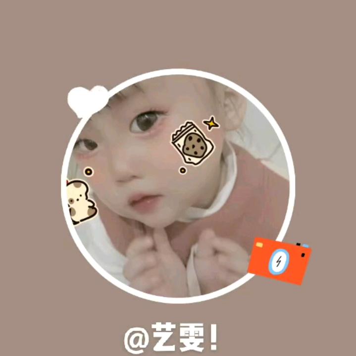 艺雯