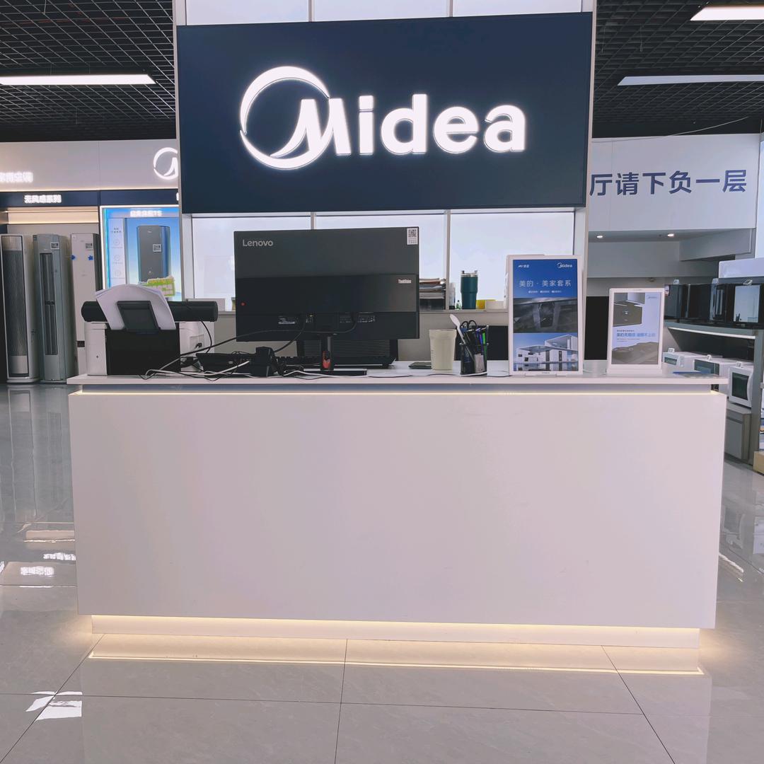 美的智慧家(未来城市店）