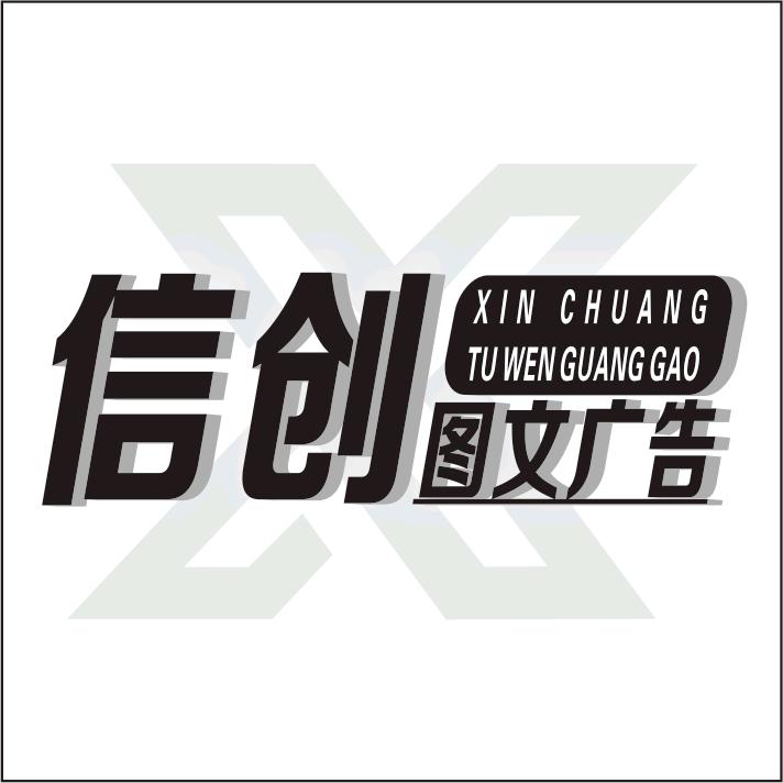 德宏师院信创图文