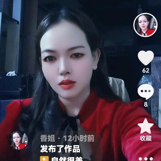 香姐