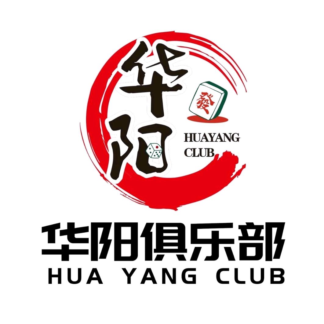 华阳台球俱乐部