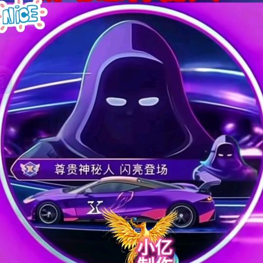神秘人