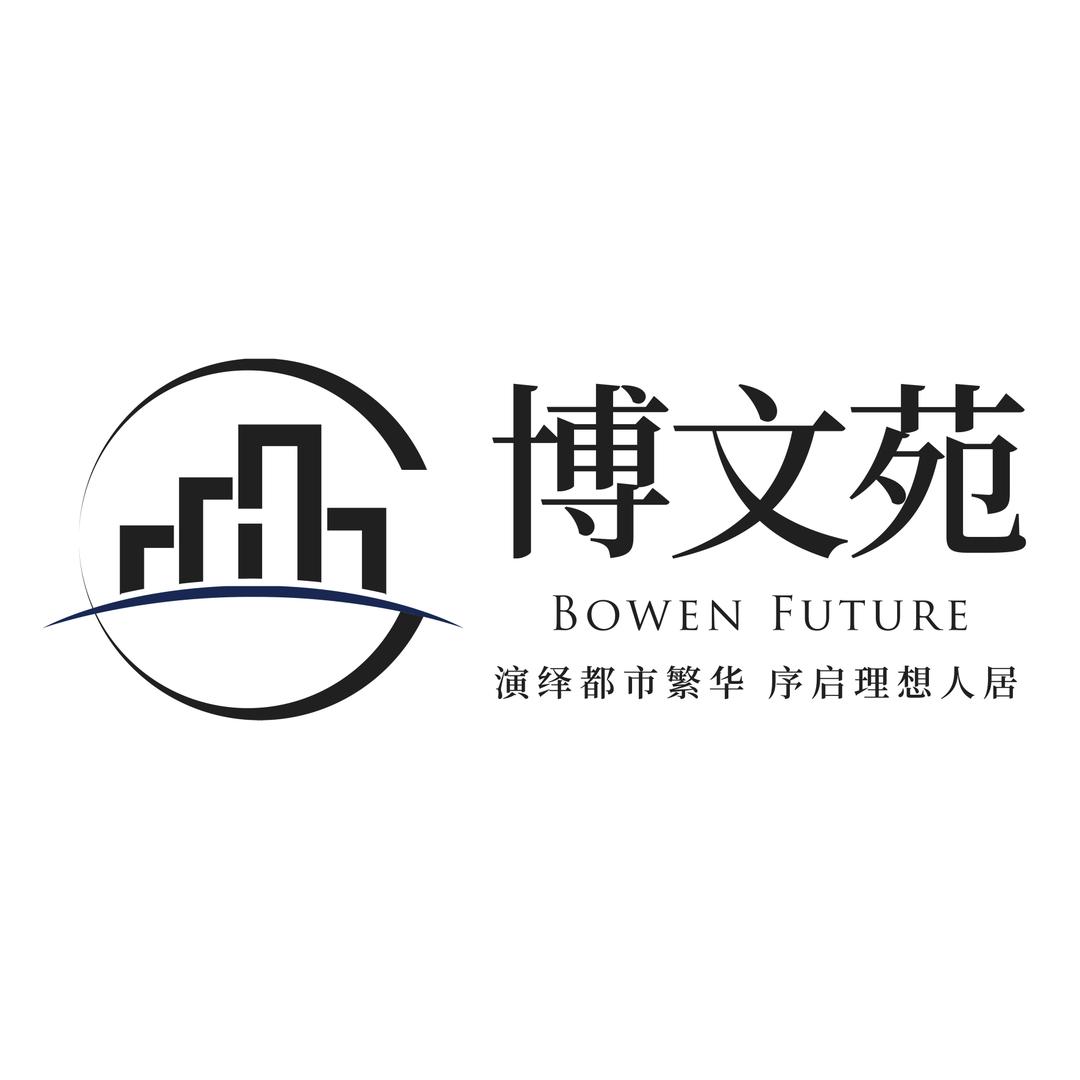 博文苑