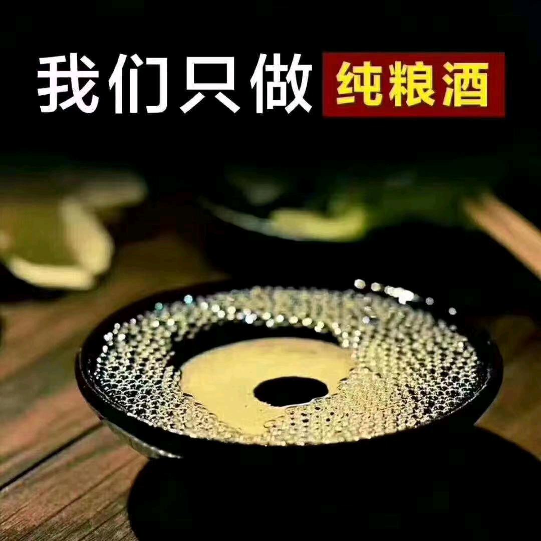 纯粮酒云朵朵