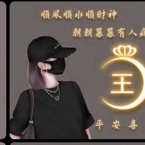 财运亨通