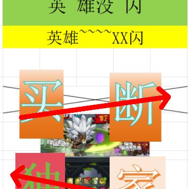 英雄没有闪-秋风
