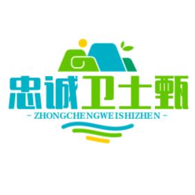 青岛信安泰忠诚卫士甄选