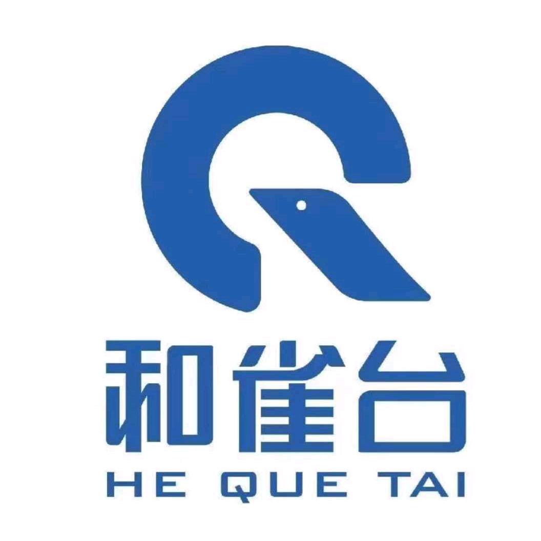 和雀台，加红雀牌，鹤友雀勋，君王云南总代