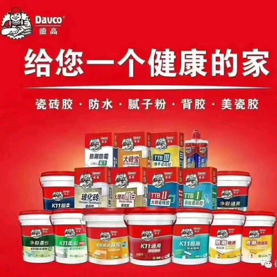 德高防水，美缝，瓷砖胶，腻子粉