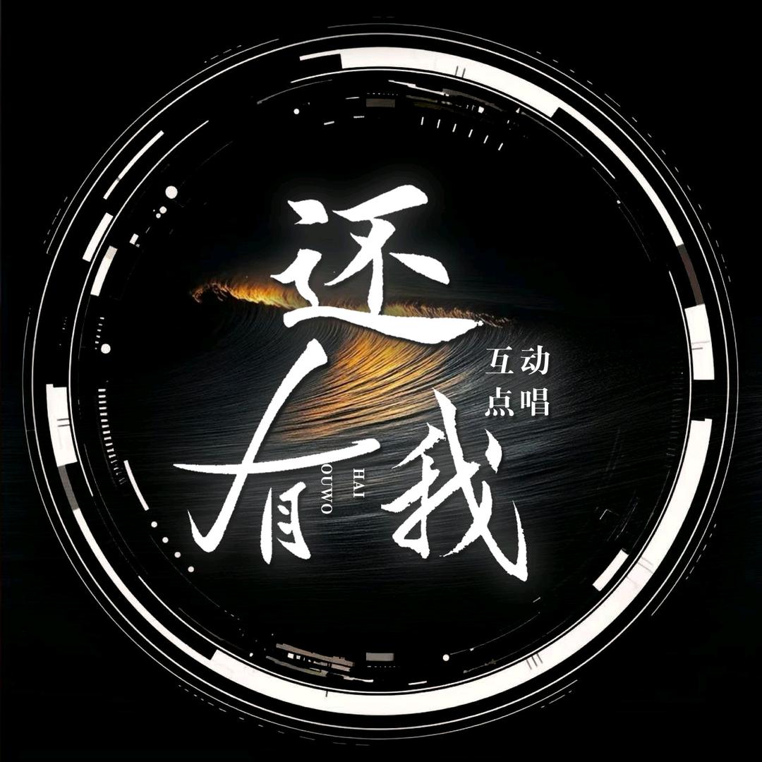 湖南/还有我点唱新厅