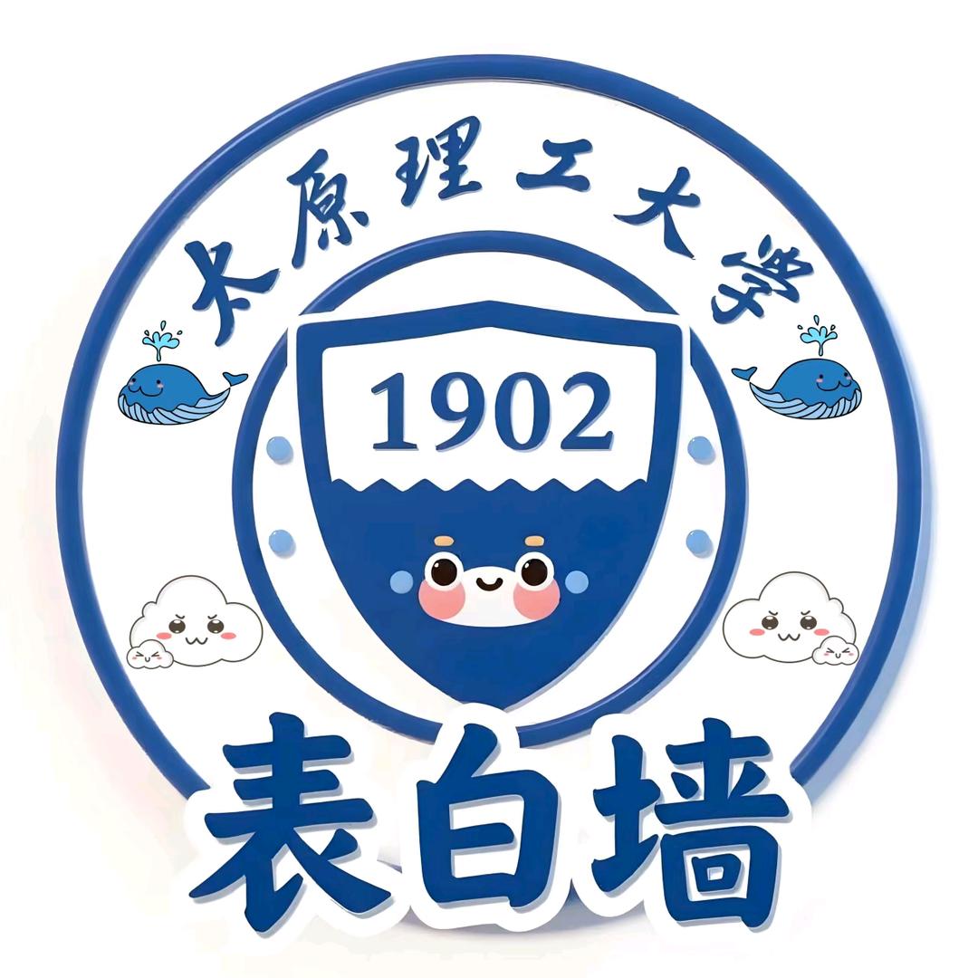 太理学长说