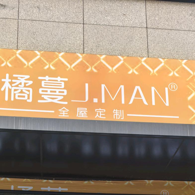 橘蔓