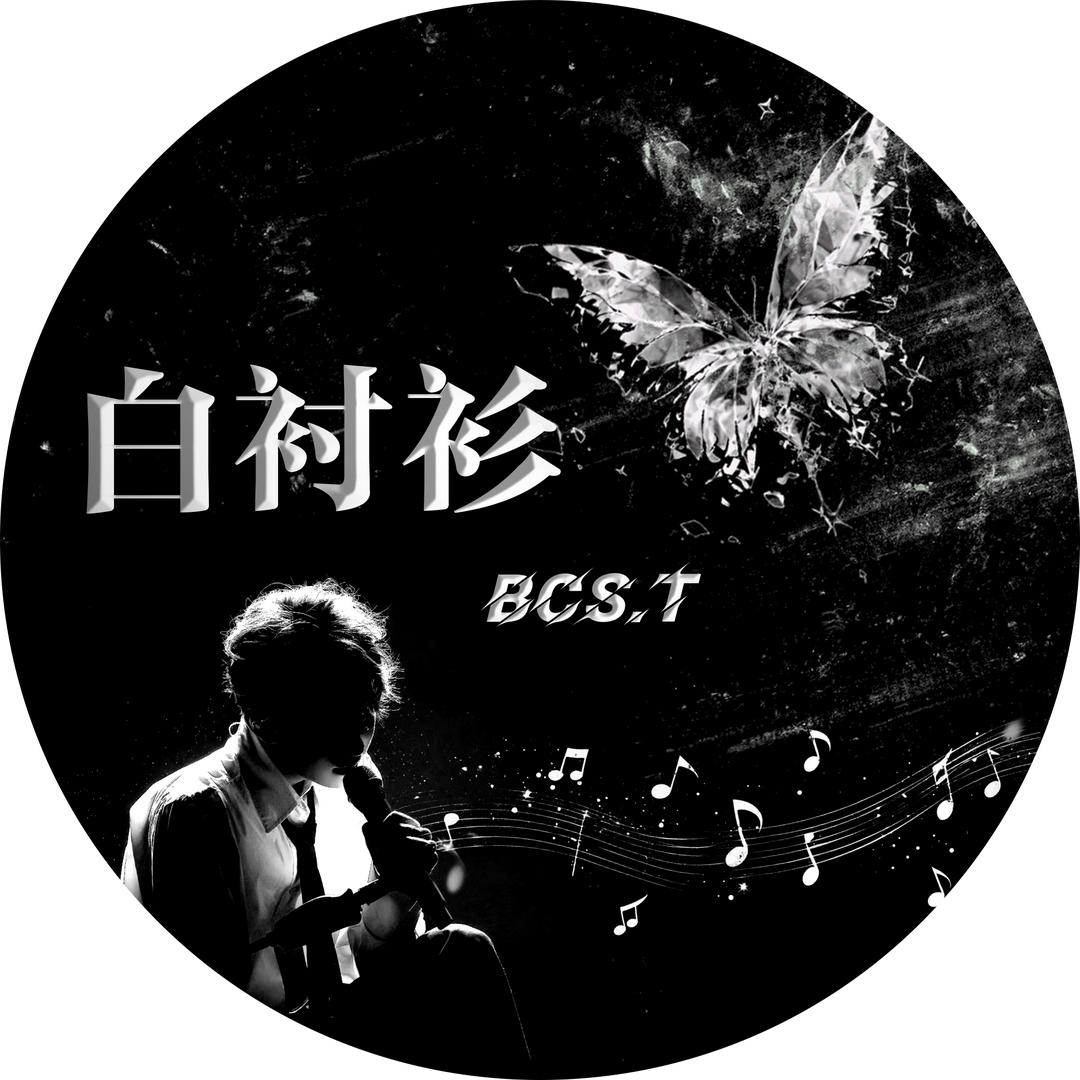 白衬衫点唱🎤