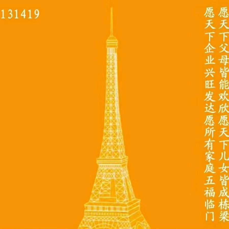 一生好运