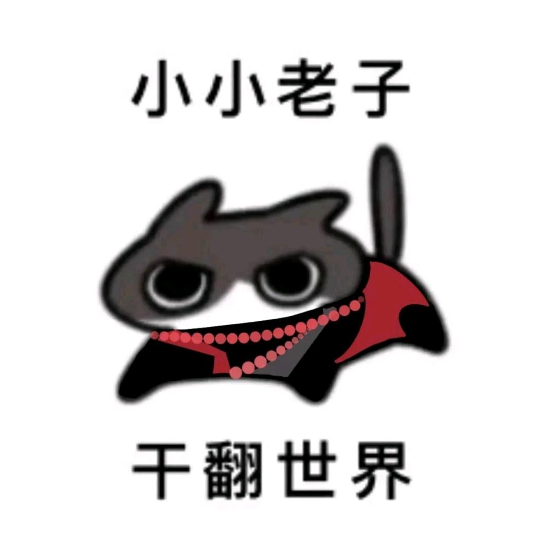 三更天猫猫搓澡师034号（长老重度依赖版