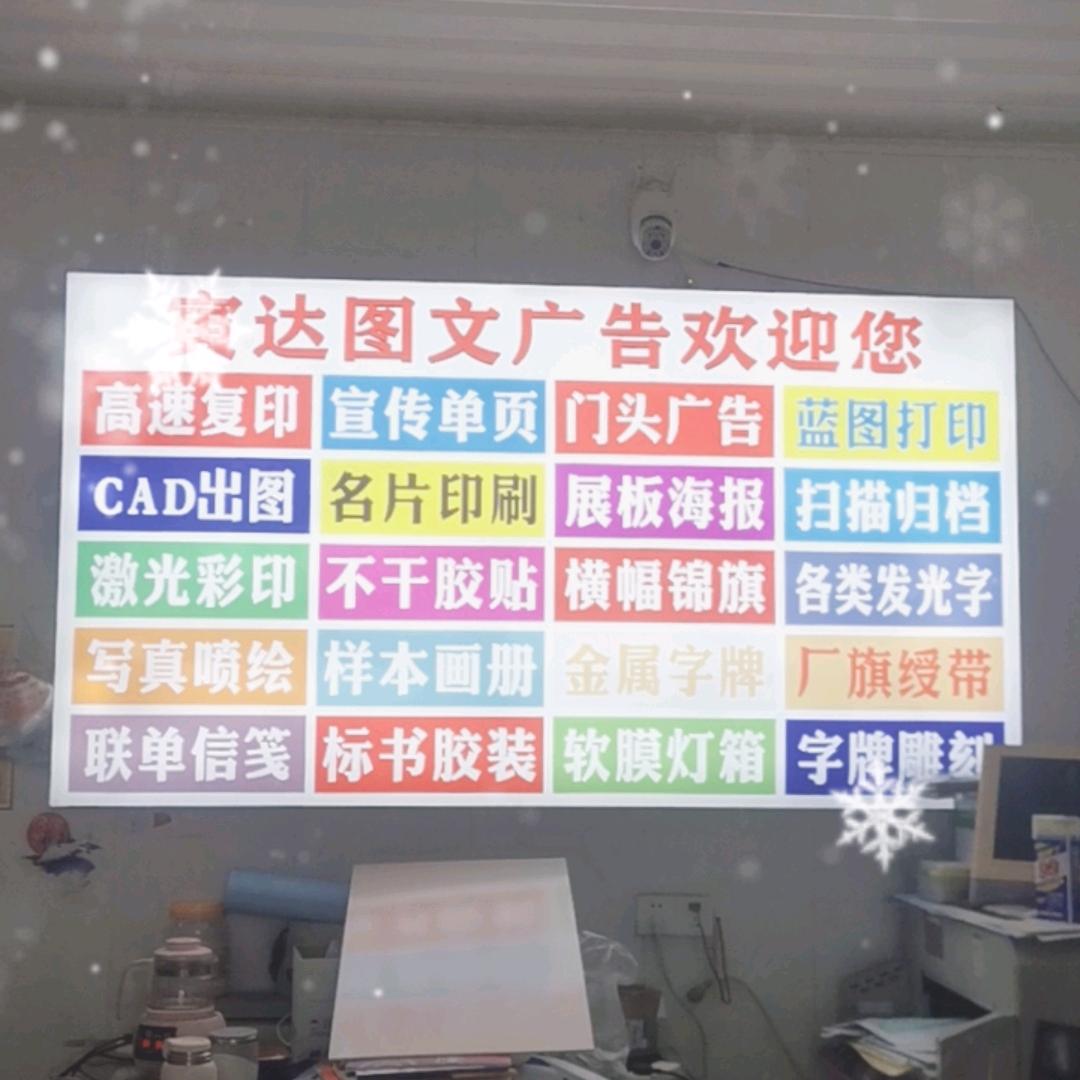 名片大王@寅达图文广告