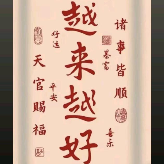适逢其会