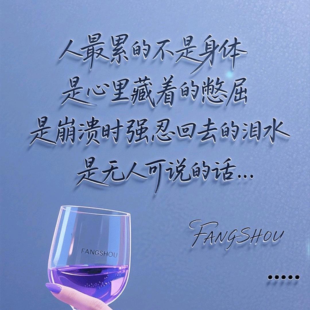 过好自己