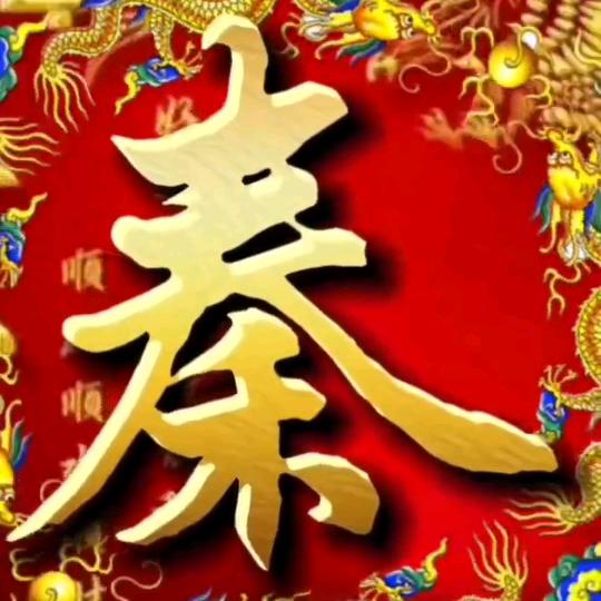 四姐
