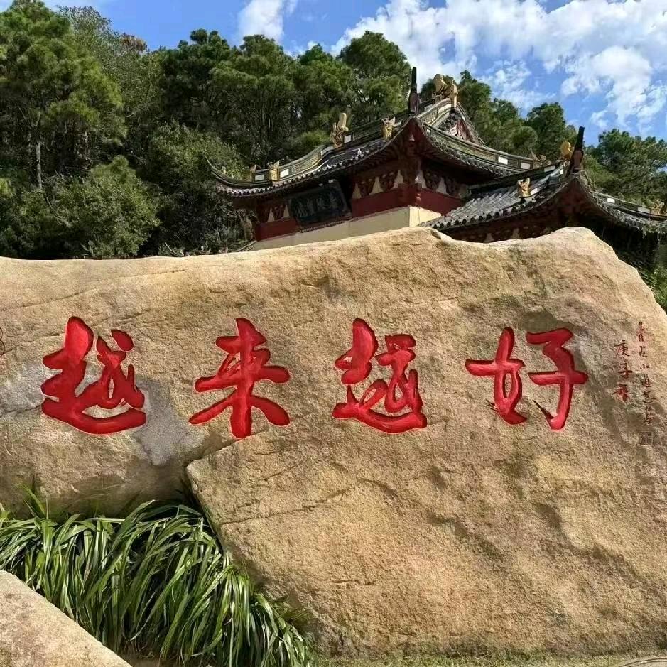 ঞ好运꧔ꦿ᭄加满࿐ᩚ聚善最乐✪夫妻堂
