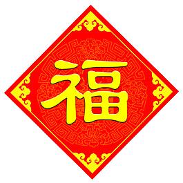 喜钱