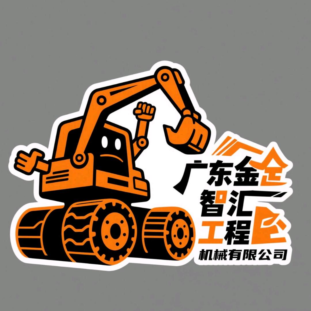 🦏犀牛轮挖（海南金智汇金牛哥）