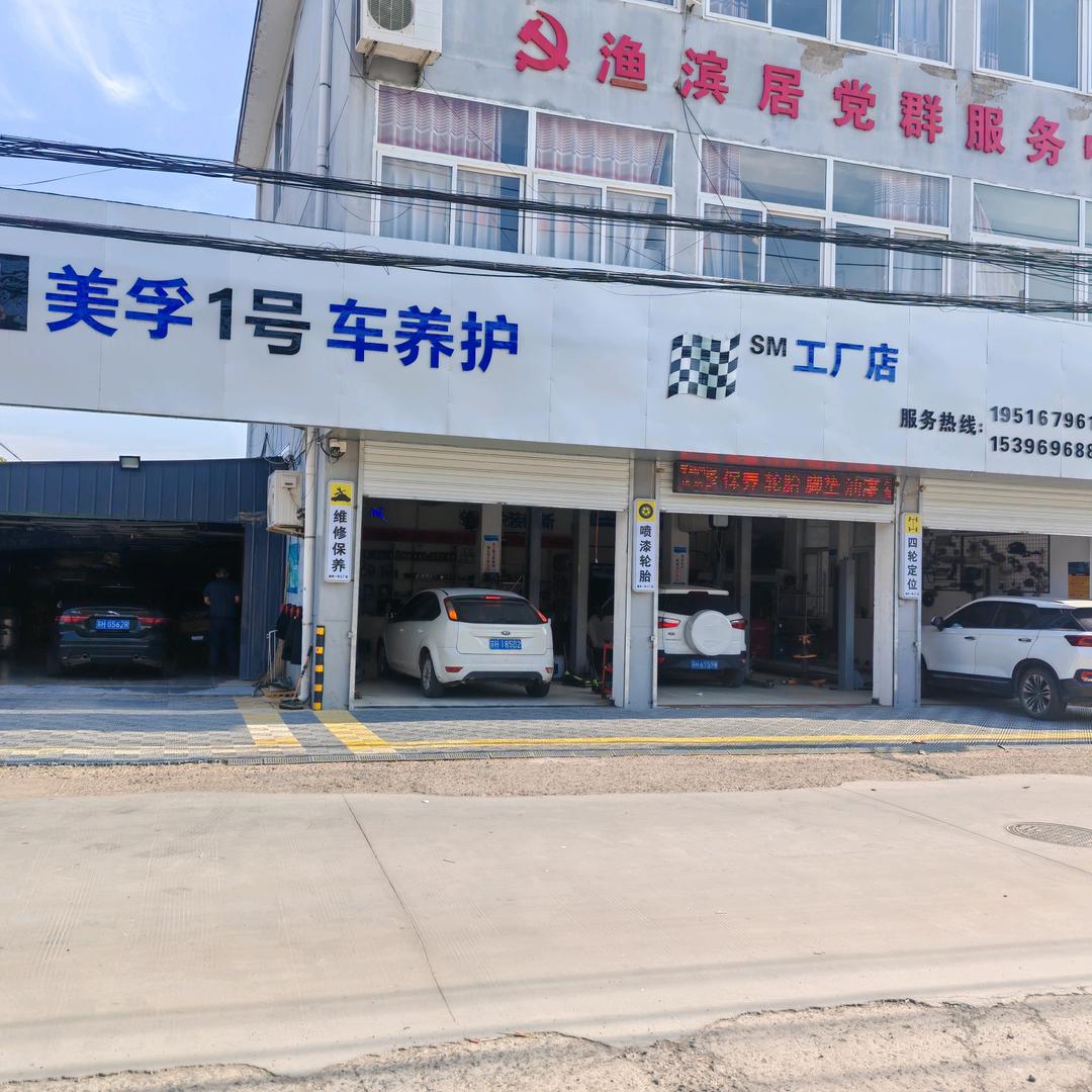 复兴梦辰汽车维修服务一站式