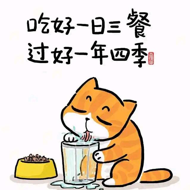 三餐四季，喜乐安宁