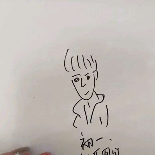 初一