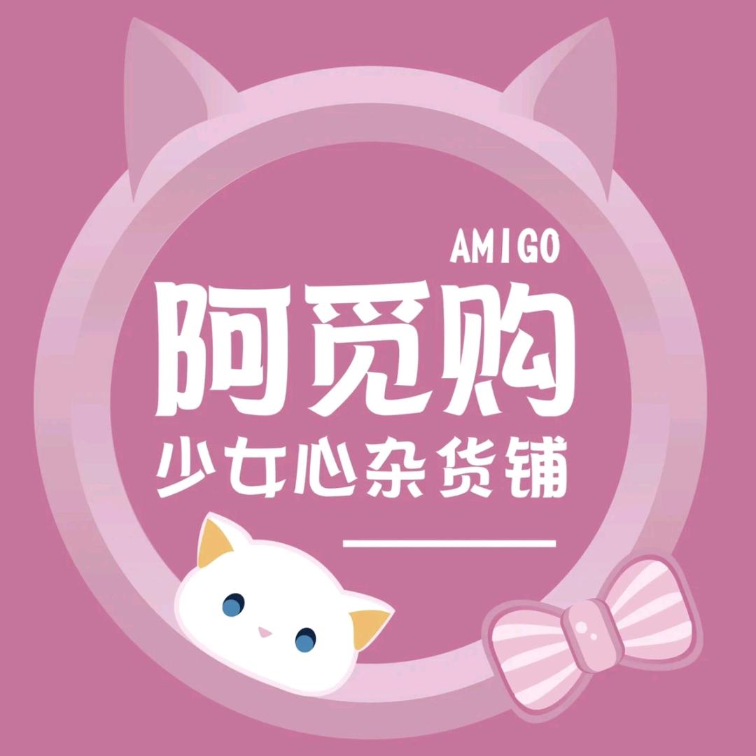 梦幻精品小铺82