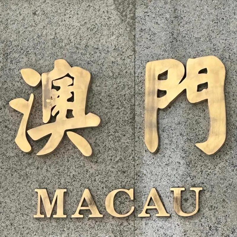 @奥神