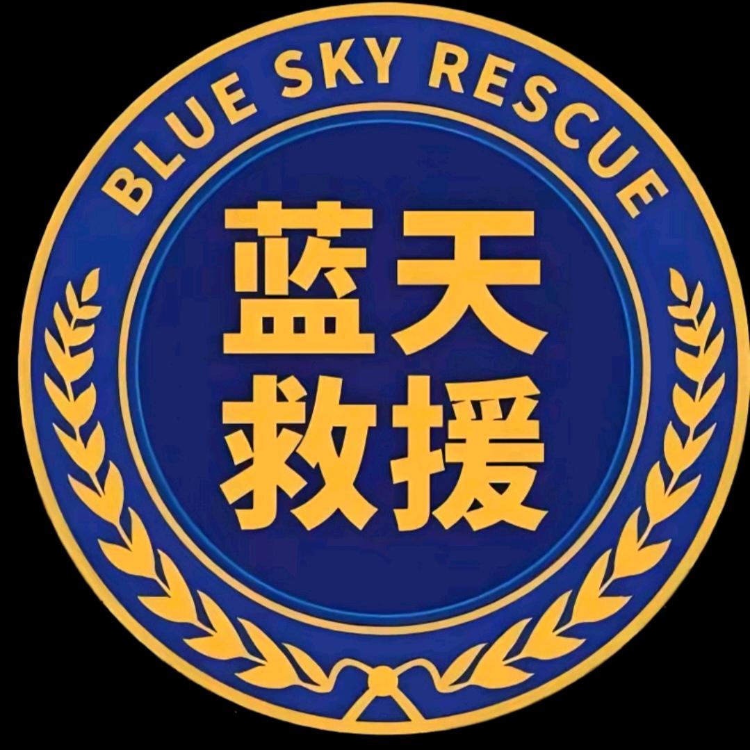 ୧⍤⃝蓝天劉少