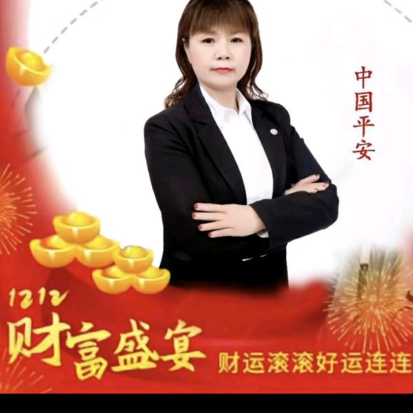 中国平安常姐