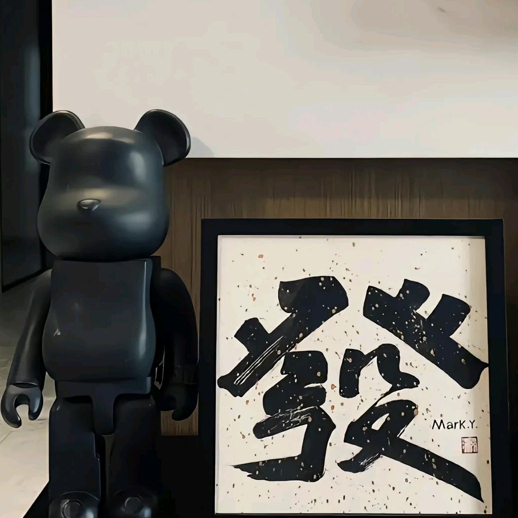 .極樂