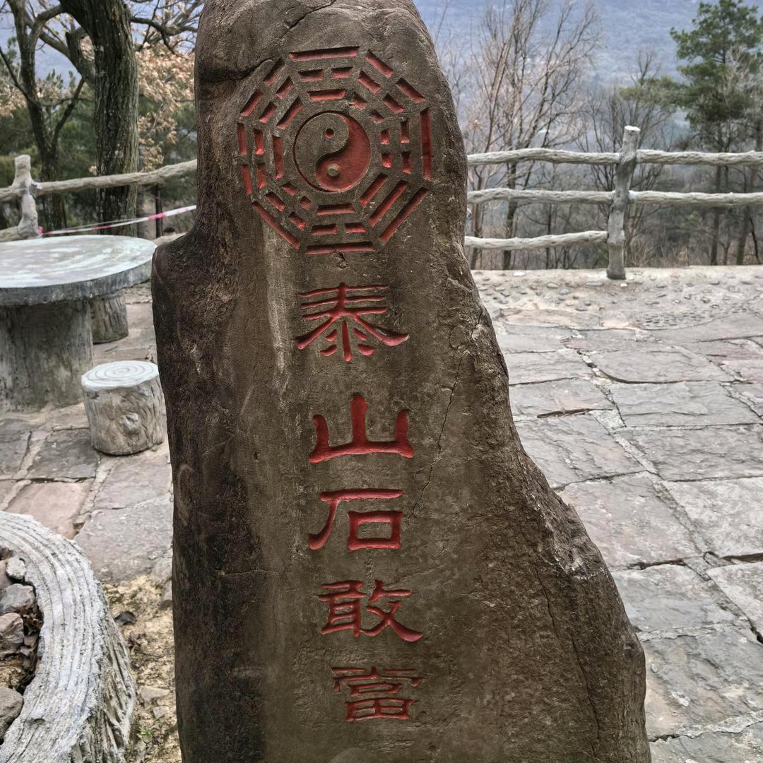 任天然-非常话题！
