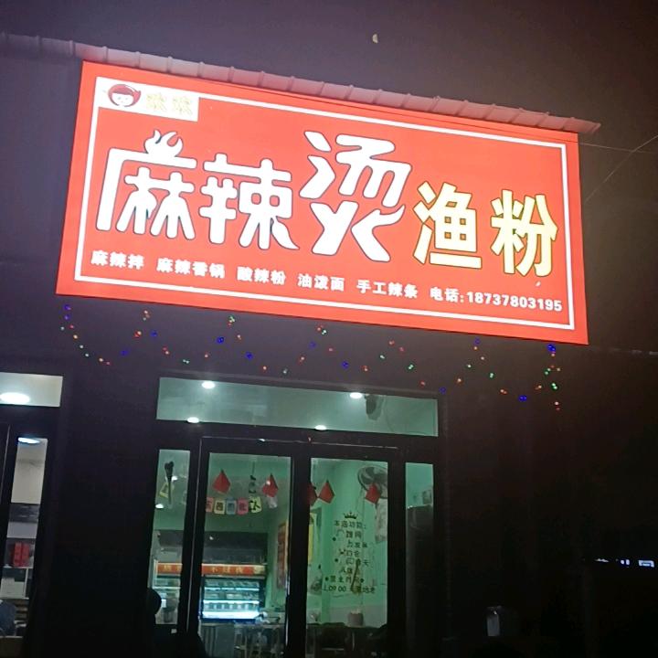 欢姐手工辣条手🧡收徒🩷