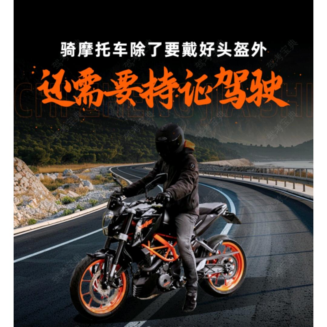 泸州摩托车驾考范教练（创业中）