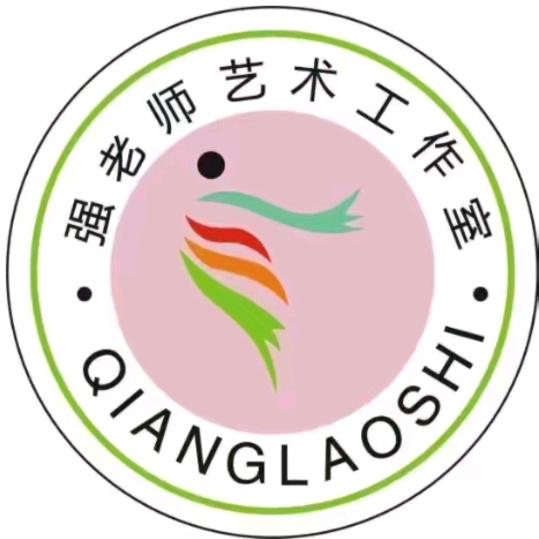 强老师艺术工作室