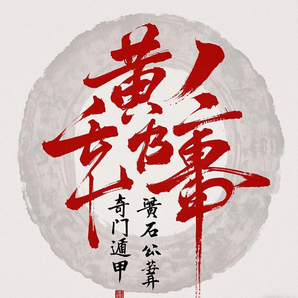 九亩田＄1￡6￥