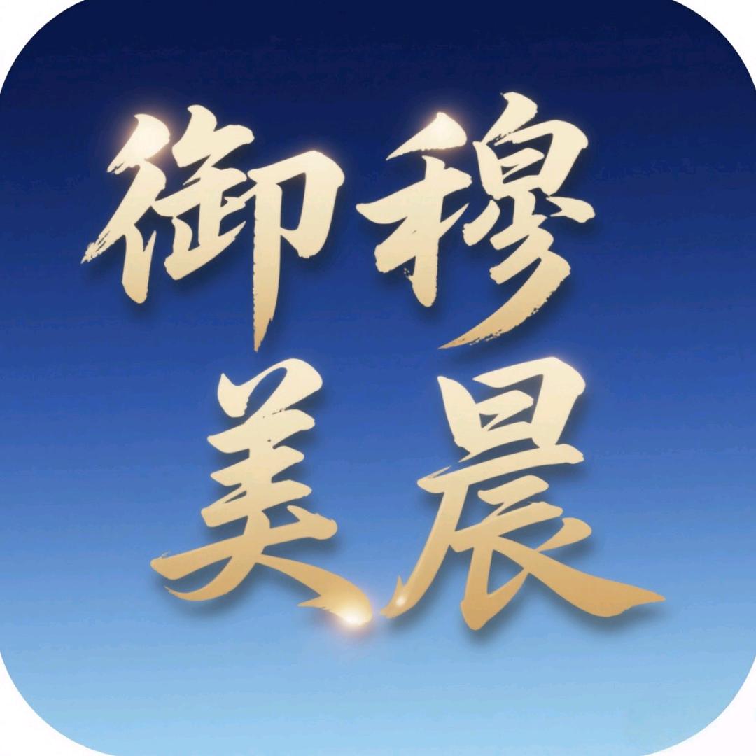 御穆美晨高端全屋定制
