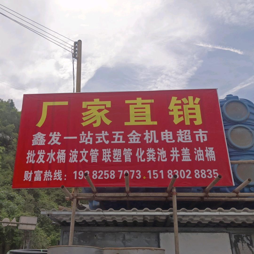 家有三宝。