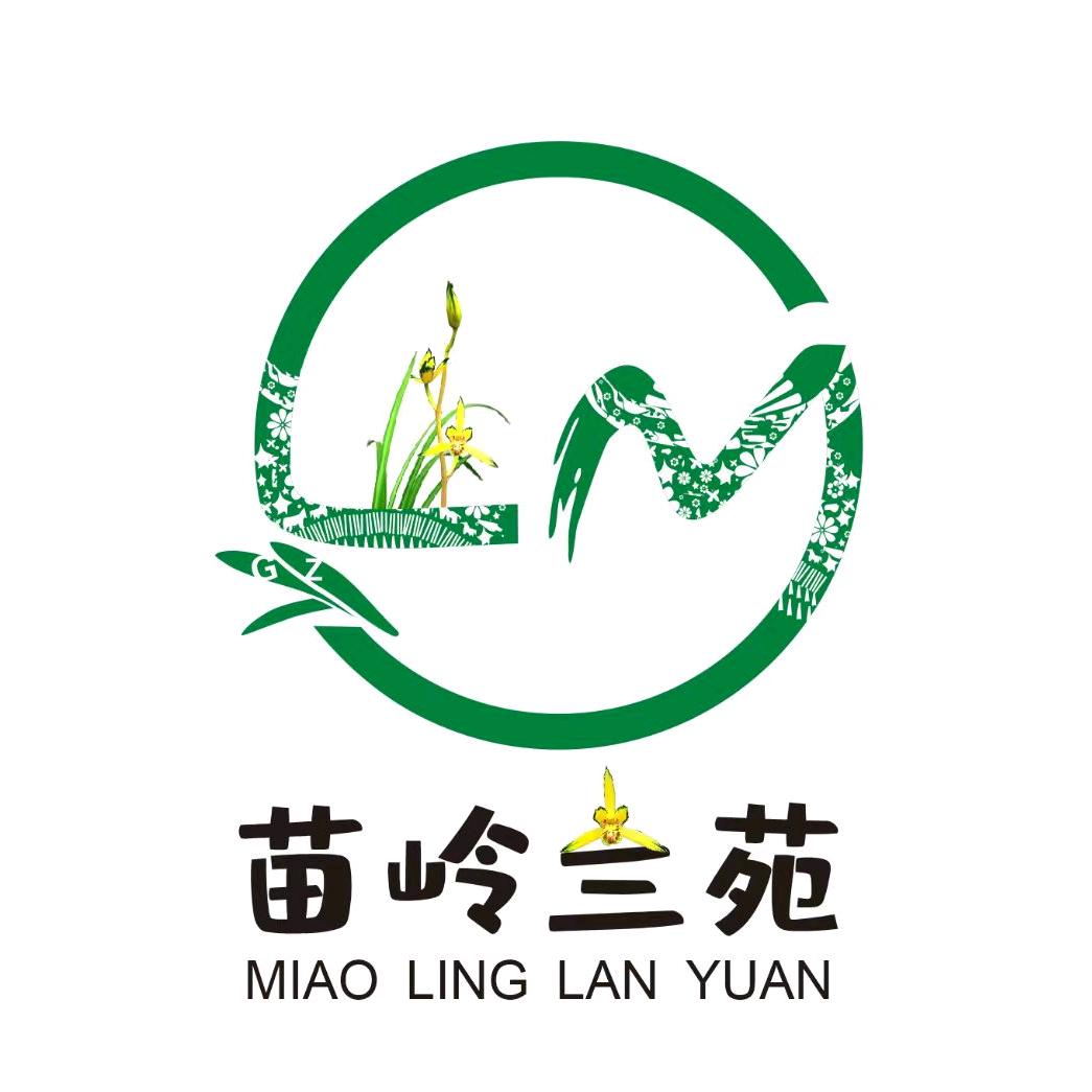 苗岭兰苑