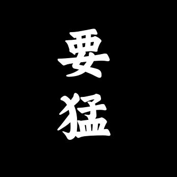 定襄霖皓软件甄选阁