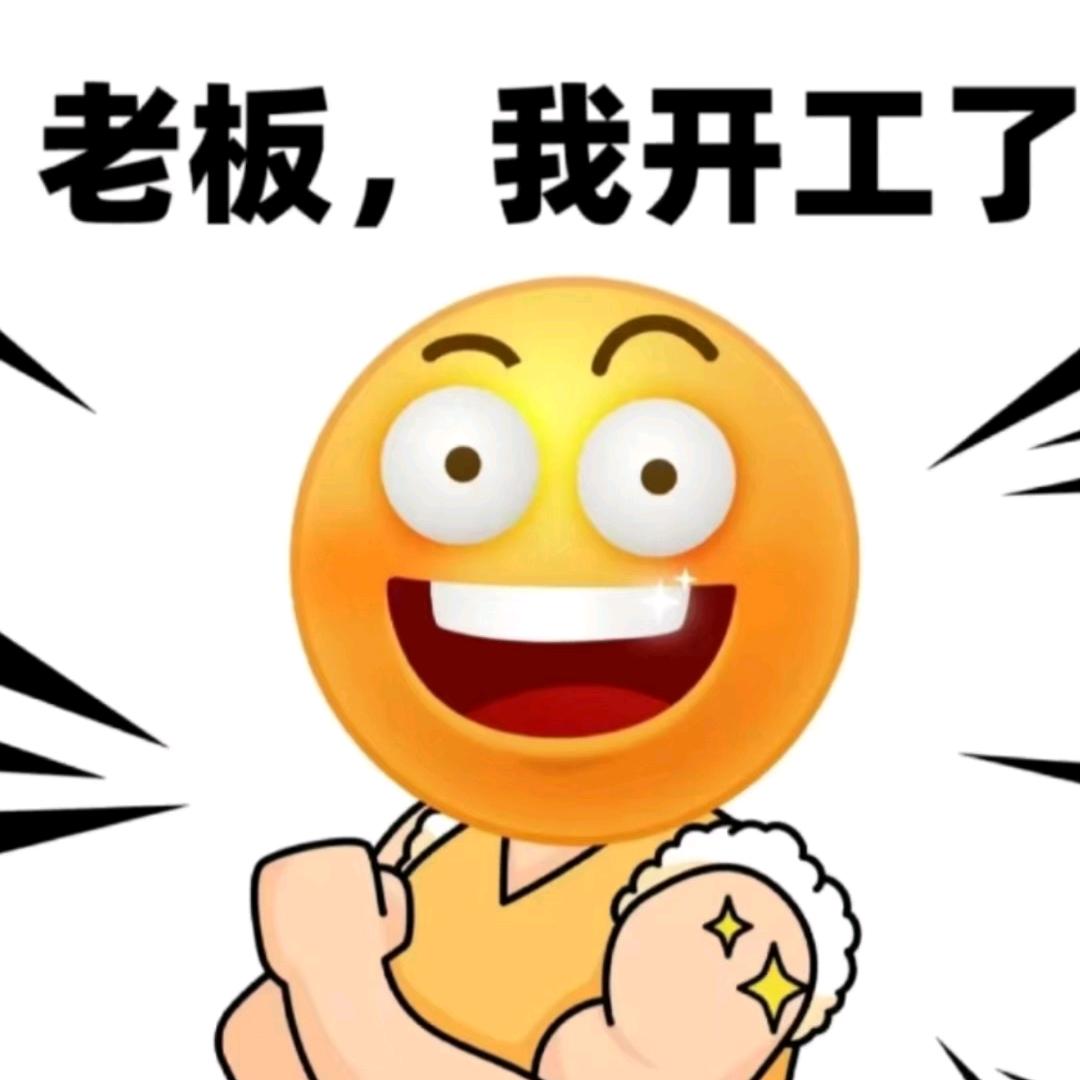 努力到无能为力