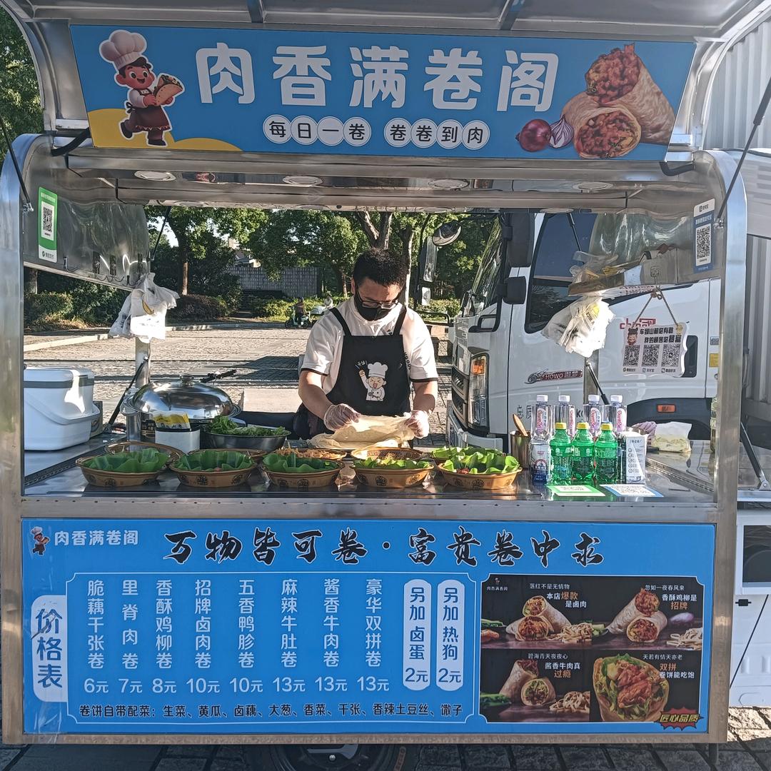 宜兴卖卷饼的小王哥