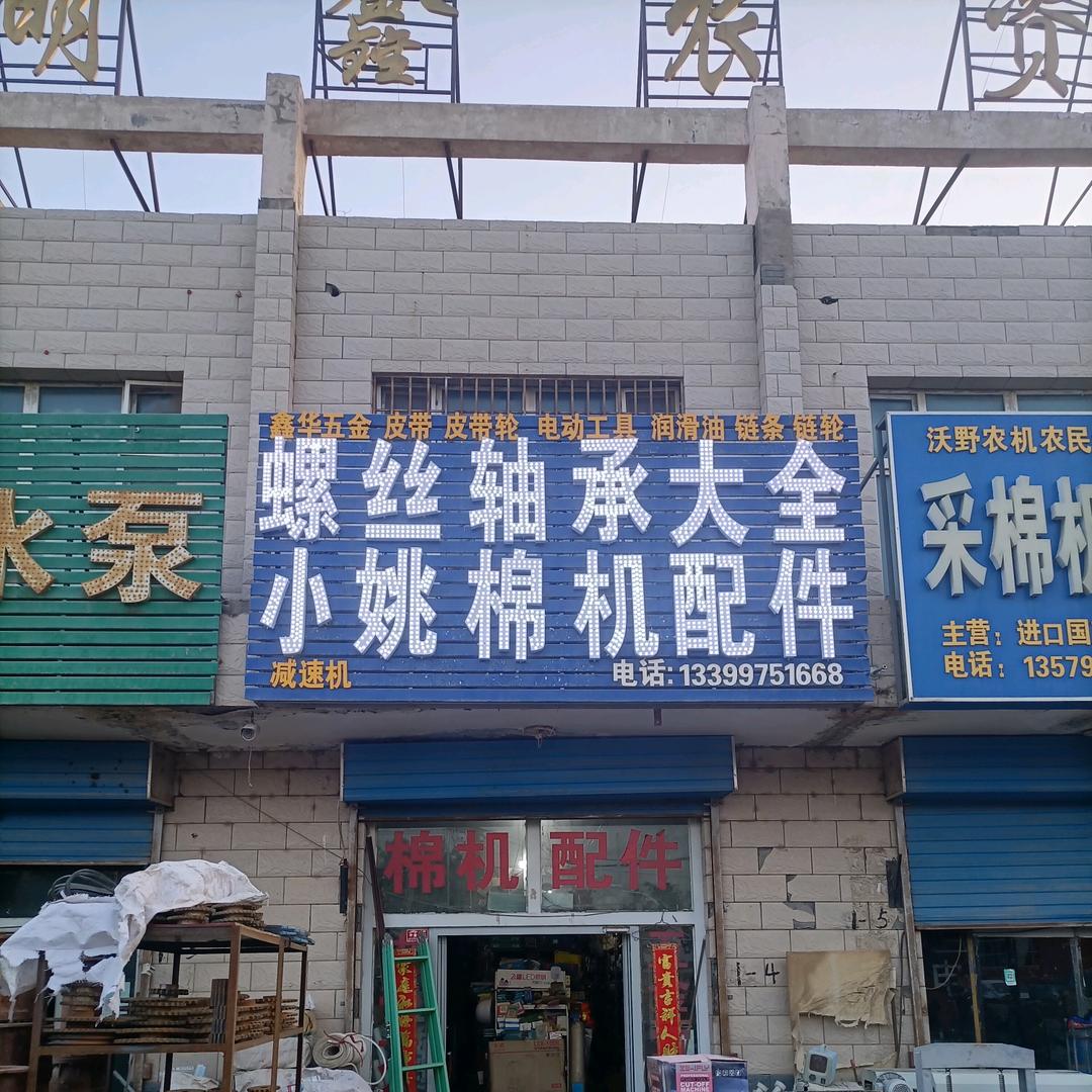 螺丝大全